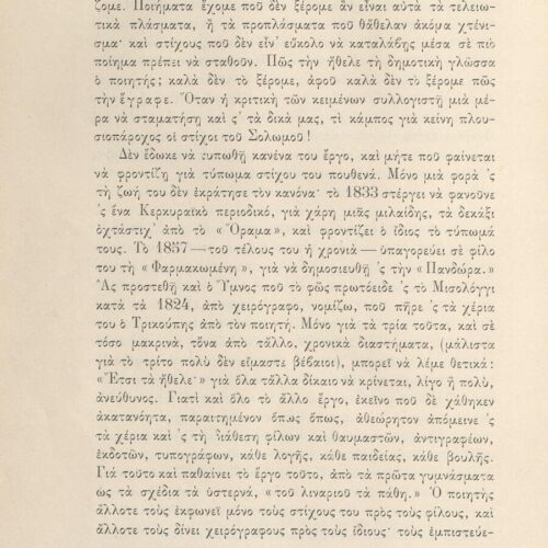 26 x 17,5 εκ. 8 σ. χ.α. ξβ’ σ. + 352 σ. + 4 σ. χ.α. + 1 ένθετο, όπου μεταξύ του πρώτου